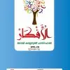 cover-copy-book-for-class-III-edition-1-100x100.webp