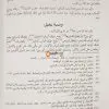 AB_Al-Bhukhlah-_inner-one-copy-scaled-100x100.webp