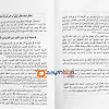 ADJI_Adabul_Jimaah_inner-two-copy-100x100.webp