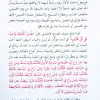 CIBK2031_Bidayathul-Hidaaya_inner-one-copy-100x100.webp