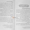 aalamul-aulad-inner2-100x100.webp