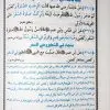 ALFH_Alfiyatul-Hadees_INNER-ONE-copy-scaled-100x100.webp