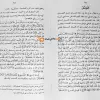 MRSH3-MiraAt-Nellikuth-_-Vol-3-INNER-TWO-copy-100x100.webp