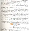 CIBK2097_Mishkathul-Masabeeh-Vol2-_inner-one-copy-100x100.webp
