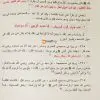 AAR_Al-Adhkar-_inner-one-copy-scaled-100x100.webp