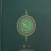 QURAN-PREMIUM-BLUE-ART-EXTRA-LARGE_back-copy-100x100.webp