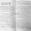 ITHF_Ithihaffu-Fulalahi-Bashr_INNER-TWO-100x100 (1).webp