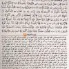 THJA_Thafseer-Jalalaini-1_inner-one-copy-compressed-scaled-100x100.webp
