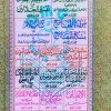 ASLI_Al-Shifa-Bi-Thahrefi-Huqooq-Al-Musthafa-s_back-1-copy-100x100.webp