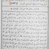 ASLI_Al-Shifa-Bi-Thahrefi-Huqooq-Al-Musthafa-s_inner-one-1-copy-100x100.webp