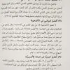 AAB__Al-Amalu-bil-Afllal-_inner-one-copy-scaled-100x100.webp