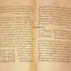 AALA_Ismaullahil-Ahlam-_inner-two-copy-scaled-100x100.webp