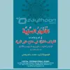 ALANV_Al-Anvaru-al-Saniyya-_back-100x100.webp