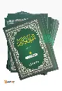 Quran 30 Parts Blue Large 