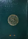 Qr Code Enabled Holy Quran 