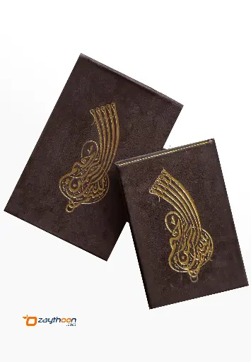Gift Quran Blue Art Medium 